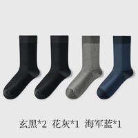 金利来（Goldlion）男士袜子男7A级抗菌防臭中筒袜冬季发热保暖透气休闲商务袜 冬款发热4双-玄黑*2、花灰*1、海军蓝*1