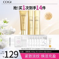 高姿时钟紧致弹润3件套（洁面+水+乳）补水护肤套装送女生情人节礼物