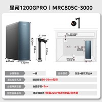 美的(Midea)6年长效陶氏RO 家用净水机星河系列1200GPRO 行业爆款反渗透直饮净水器厨下式净饮机 【六年长效陶氏RO膜】星河1200G pro