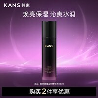 韩束黑耀晶采精华水爽肤水补水保湿春夏清爽改善肌肤干燥护肤品95ml