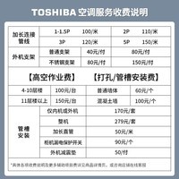 东芝（TOSHIBA）空调 大3匹 新1级能效 省电 变频冷暖纯铜管卧室 壁挂机舒适风RAS-24TKVG1G4-C RAS-24TAVG1G4-C