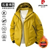 皮尔卡丹冬季户外防水防风外套连帽情侣男女冲锋衣夹克石墨烯棉衣智能发热 黄色 【棉衣】 XL