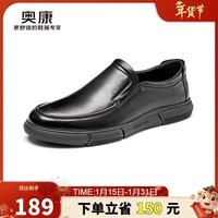 奥康（Aokang）官方春秋季流行商务休闲皮鞋男士舒适百搭一脚蹬鞋子男黑38码