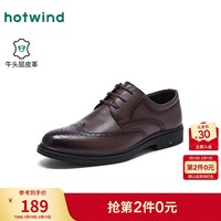 热风男鞋春季新款英伦风商务皮鞋百搭正装布洛克鞋男款鞋子 02棕色 (牛头层皮革) 40