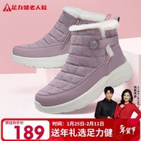 足力健中老年人女棉鞋妈妈棉鞋25932051J 芦灰-女款    38   