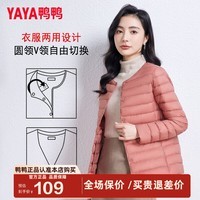 鸭鸭佟丽娅同款轻薄羽绒服女冬短款轻便冬季内胆保暖外套女装GF 嫣红 XL