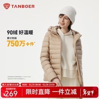 坦博尔【店铺推荐】羽绒服女连帽轻薄短款修身轻便冬季外套TBF310218D 燕麦卡其 XS (155)