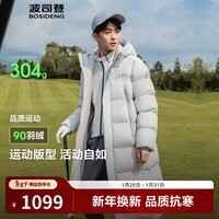 波司登（BOSIDENG）【断码清仓】长款羽绒服90绒男女同款连帽防风防泼水运动厚外套 纯净灰8969 XL 175/96A