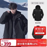 骆驼(CAMEL)三防冲锋衣户外登山服防水防风防污三合一保暖时尚运动外套 A13CA46174幻影黑,男女同款 S