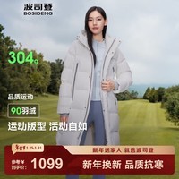 波司登(BOSIDENG)冬季羽绒服男女同款情侣装长款连帽新国标90绒商场同款外套 糙白8003 XL 175/96A 体重约140-160斤