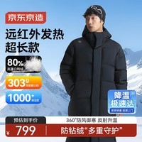 京东京造面包超长款羽绒服运动户外冬加厚保暖外套 黑色 XL