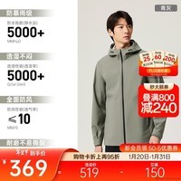 安踏水壳3.0冲锋衣丨大地之壳硬壳单层防风外套男款防暴雨登山服