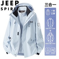 JEEP SPIRIT吉普冲锋衣男士秋冬季三合一加厚保暖夹克防风连帽外套 月光蓝 XL