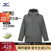 美津浓(MIZUNO)冲锋衣男女华夫格绒三合一防风抓绒夹克外套 05/绿灰石 XL (180)