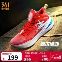 361°男运动鞋【BIG3 5.0 PRO】约基奇同款碳板减震实战专业篮球鞋 塞尔维亚 宽脚建议拍大一码 40.5