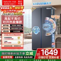 华凌美的出品608L对开门双开门冰箱一级能效双变频节能净味大容量风冷无霜京东自营HR-640WKP国家补贴