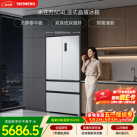 西门子（SIEMENS）冰立方504L法式多门冰箱 501升级款超薄嵌入大容量双系统双循环 一级能效KF89CE163C