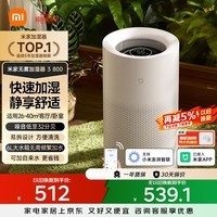 米家小米无雾加湿器3-800 轻音家用卧室办公室6L大容量 800ml/h快速加湿CJSJSQ04ZMZ礼品保湿送女生