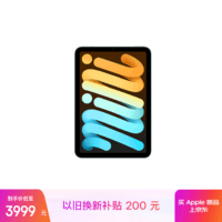 Apple/苹果 iPad mini (A17 Pro) 8.3英寸 平板电脑(128G WLAN版/mini7/MXN73CH/A)蓝色
