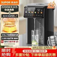 苏泊尔（SUPOR）5L大容量 电热水壶烧水壶开水壶电水壶 饮水机电热水瓶 家用智能保温恒温 316L不锈钢SW-50T822PRO