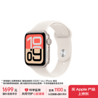 Apple/苹果 Watch SE 3 智能手表GPS款44毫米星光色铝金属表壳星光色运动型表带M/L MEHK4CH/B