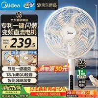美的（Midea）【一键闪装】变频直流电风扇 家用立式一级能效落地扇卧室客厅大风力轻音低噪小型风扇 SDJ30BM