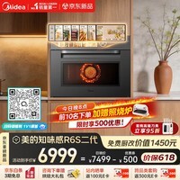 美的知味感R6S二代【重磅新品】 美的微蒸烤一体机1150W旺火炒焗 2600W瞬透鲜蒸家用蒸烤箱GR6S二代
