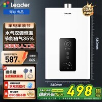 海尔（Haier）燃气热水器天然气恒温变频热水器家用省气大水量抗风防风上门安装 12L 水气双调LS1D