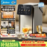 美的（Midea）小魔方电热水瓶烧水壶316L内胆全自动智能风冷保温恒温一体可拆净饮水机家用5L大容量母婴31FPro