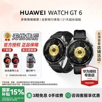 华为（HUAWEI）手表 WATCH GT 6 46mm 国补15%【咨询客服更优惠】骑行运动21天长续航智能手表【华为官方授权】 雅丹黑 46mm氟橡胶表带