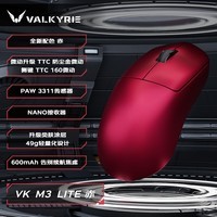 瓦尔基里（VALKYRIE）VK M3 有线/2.4G/蓝牙三模电竞鼠标 8K无线接收器 40g轻量化 对称收腰电竞鼠 VK M3 Lite 赤+防滑贴