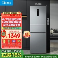 美的（Midea）238升三门冰箱灰色小型风冷家用变频一级能效宿舍租房以旧换新小冰箱MR-249WTPE【国家补贴】