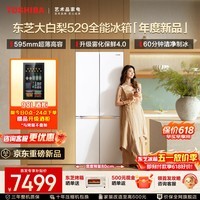 东芝（TOSHIBA）大白梨506L十字双开多门529高容零嵌入式超薄制冰双系统大容量一级节能无霜家用保鲜电冰箱 GR-RF529WI-PM1 贝母白
