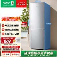 容声185L两门冰箱小户型节能省电超薄冷藏冷冻两用保鲜宿舍出租房迷你小冰箱BCD-185E10BNLAD