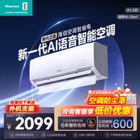 海信（Hisense）大薄荷智省电挂机 大1.5匹 新一代语音空调 换代首选 语音智控畅聊 纯铜管省电KFR-35GW/A330U-X1 柔风科技新一级能效 35A330U