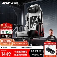 傲风C3Pro电竞椅子人体工学椅电脑椅办公椅人工力学椅游戏椅国家补贴