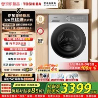 东芝（TOSHIBA）白珍珠滚筒洗衣机10KG大容量全自动家用 【T16新品上市】纯平全嵌 母婴除菌螨 国际羊毛绿标认证 滚筒单洗 10kg DG-10T16BW