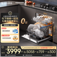 老板（Robam）【独立下层洗】盐系G3 106升容量灶下可装家用全自动洗碗机嵌入式七星级消毒一级能效W60A-G3