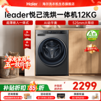 海尔（Haier）26年智家新品12公斤732滚筒洗衣机全自动大容量超薄嵌入525大筒径 家用低噪一级能效 以旧换新补贴 12KG丨1.28高洗净比丨蒸汽除菌螨 滚筒洗烘 统帅