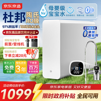 京东京造净水器灵犀1200G 家用净水机0阻垢剂 低钠宝宝水 Pro2.0陶氏RO反渗透母婴厨下直饮机净饮机