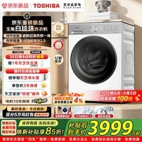 东芝（TOSHIBA）白珍珠滚筒洗烘洗衣机 洗烘一体10KG全自动家用【T16系列新品上市】纯平全嵌 高温筒自洁 滚筒洗烘 10kg DD-107T16BW