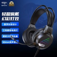 爱国者有线游戏耳机头戴式悬浮头梁轻盈佩戴 三色彩灯吃鸡三角洲FPS AL600