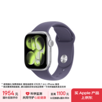 Apple/苹果 Watch S11 智能手表GPS款42毫米银色铝金属表壳雾紫色运动型表带S/M MEUT4CH/B