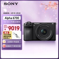索尼（SONY）Alpha 6700K 新升级标准镜头套装 黑色 AI智能芯片 新套机镜头E PZ 16-50mm F3.5-5.6 OSS II