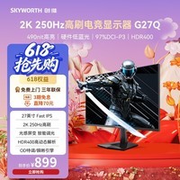 创维（Skyworth）27英寸电竞显示器2K 250Hz 490nit高亮FastIPS光感屏变HDR400 原生240Hz硬件低蓝光 G27Q 250Hz