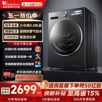小天鹅（LittleSwan）小乌梅3.0机皇 滚筒洗衣机10KG超薄纯平1.28洗净比超微除菌气泡水 TG10VE40SE