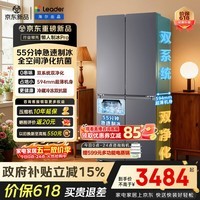 海尔（Haier）冰箱出品统帅懒人500L冰箱制冰Pro超薄双系统双净化BCD-500WGLTDGDS9U1国家补贴