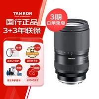 腾龙（Tamron）A075S 25-200mm F/2.8-5.6 Di III VXD G2二代大光圈标准变焦微单镜头风光人像（索尼全幅E口）