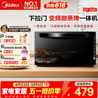 美的（Midea）变频微波炉烤箱一体机下拉门黑色镜面机身 18道智能菜单 五档火力 智能除味 一级能效 M3-208E黑色