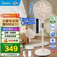 美的（Midea）落地扇轻音幸运草安睡电风扇家用智能变频一级能效风扇卧室轻音桌面立式两用电扇家用 SDJ35SL